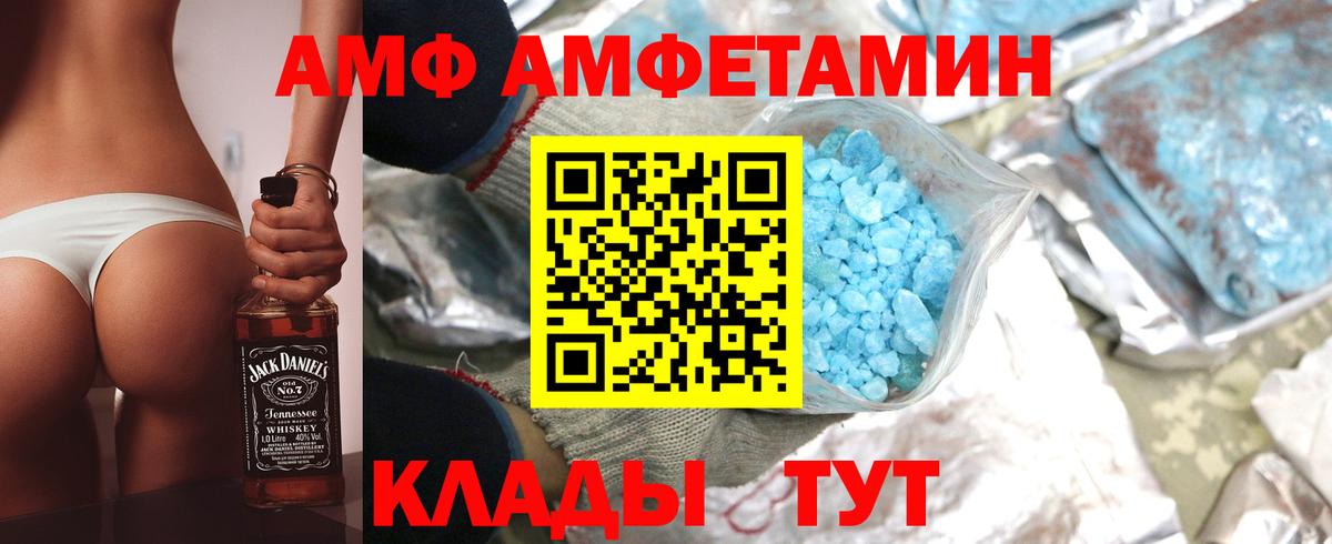 Amphetamine Premium Петровск