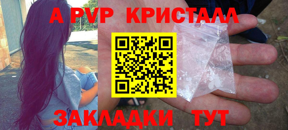 A-PVP крисы CK  Вход с VPN  купить наркотики сайты  Петровск  Альфа ПВП крисы CK 