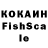 Кокаин FishScale Ruslan Pogorov