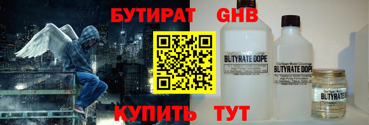 Петровск  Бутират BDO  Вход с VPN 