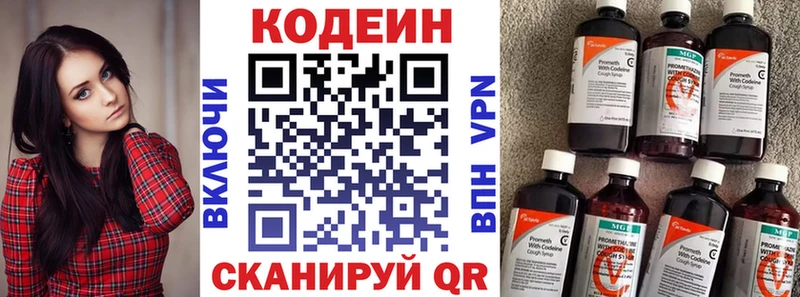 купить   Петровск  Codein Purple Drank 