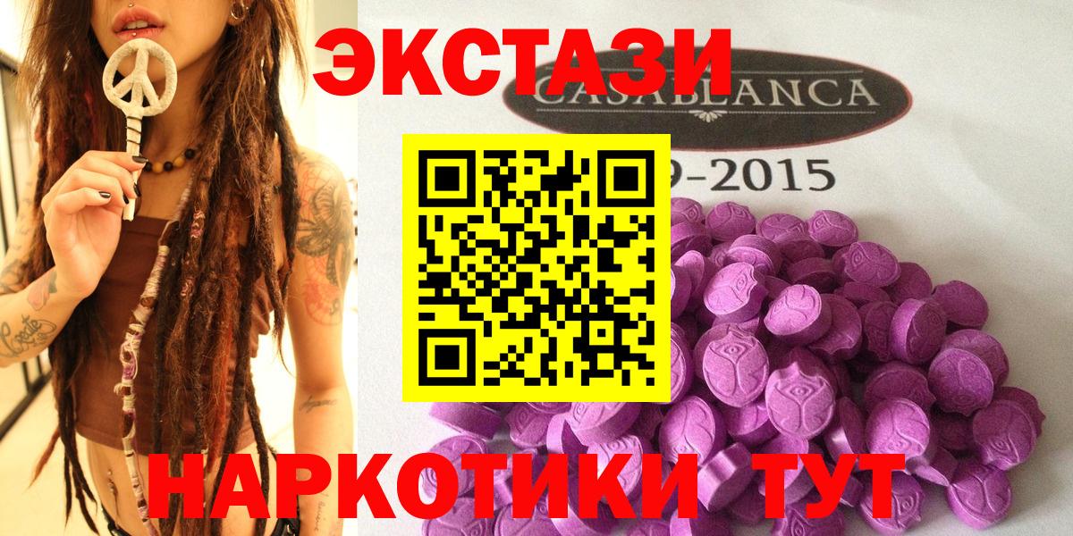 Ecstasy диски  Вход с VPN  Петровск  Ecstasy  Ecstasy ешки 
