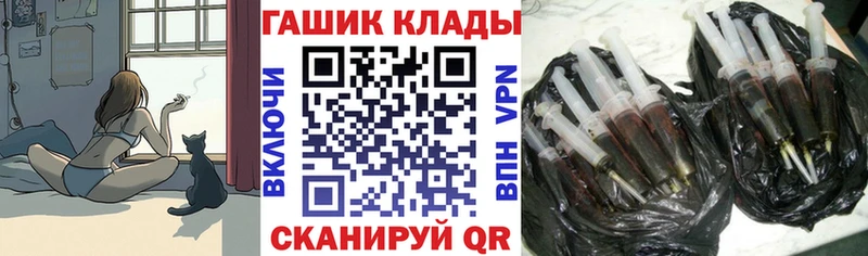 ГАШ гарик как найти закладки Петровск