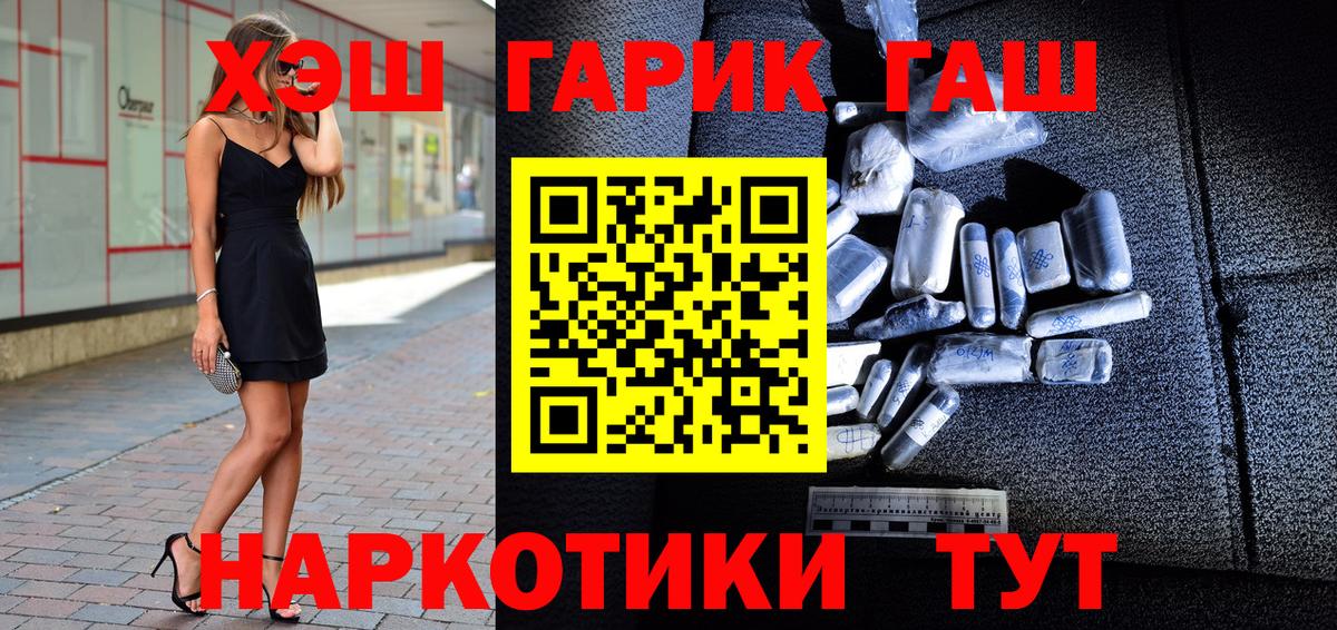 ГАШ  Вход с VPN  ГАШ Ice-O-Lator  Петровск  ГАШ хэш 