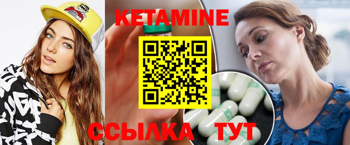 Петровск  КЕТАМИН VHQ  Кетамин VHQ  Вход с VPN 