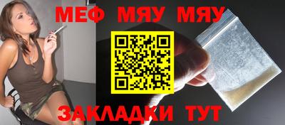 мефедрон Вязьма