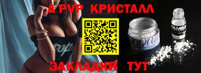 прущие крисы Вышний Волочёк