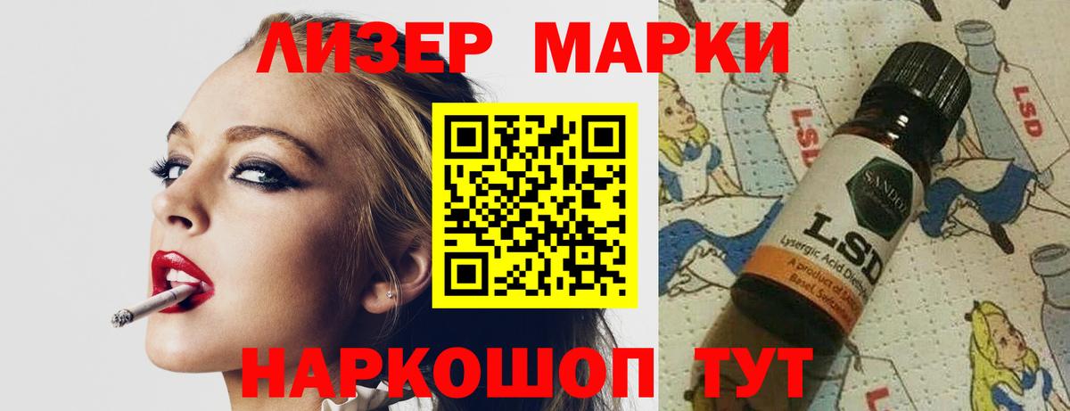 Лсд 25 экстази кислота  ЛСД экстази кислота  Петровск  Вход с VPN 