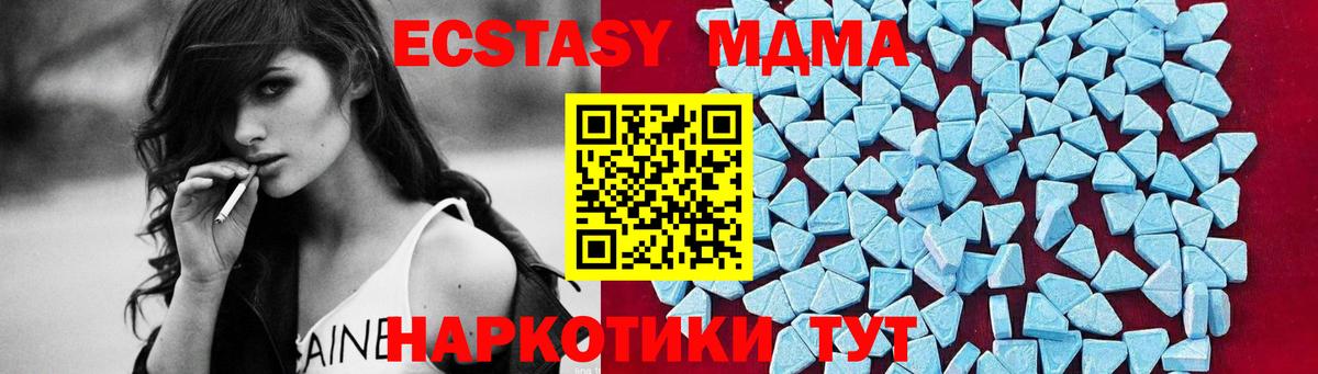 Петровск  MDMA  Вход с VPN  МДМА VHQ 
