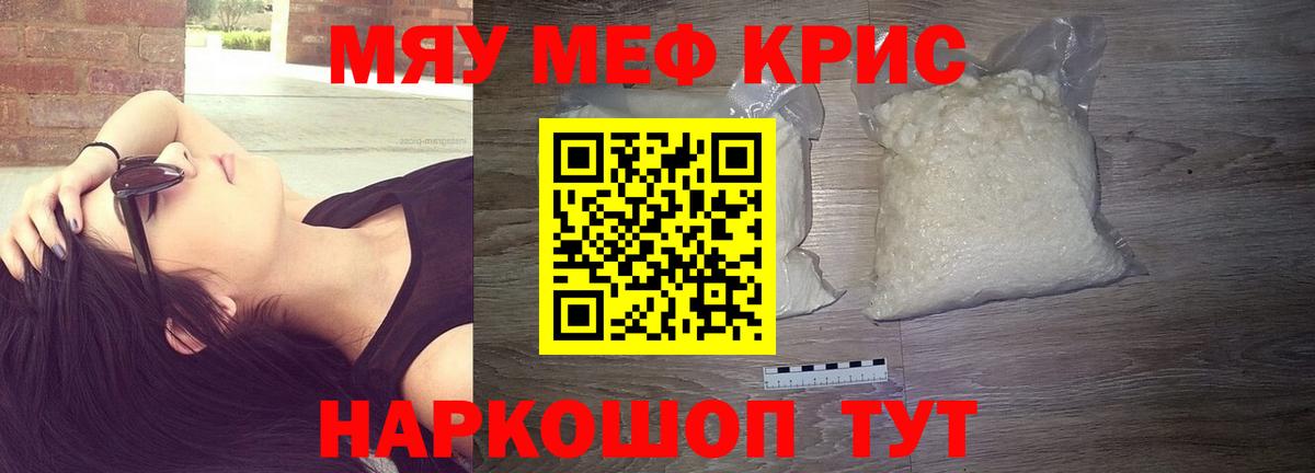 Петровск  МЕФ VHQ  Мефедрон  Вход с VPN 