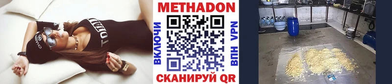 ОМГ ОМГ как войти  купить   Петровск  МЕТАДОН кристалл 