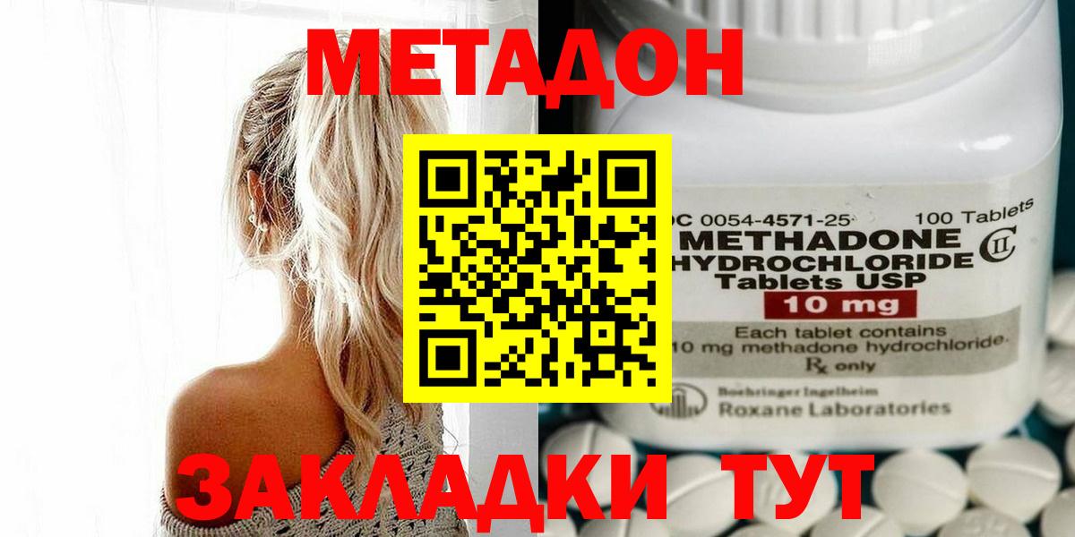 Петровск  МЕТАДОН белоснежный  МЕТАДОН белоснежный  Вход с VPN 