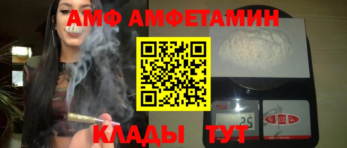 Первитин Methamphetamine  Вход с VPN  Петровск  Первитин Methamphetamine 