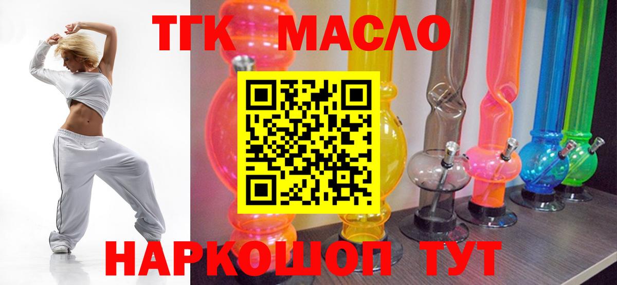 Дистиллят ТГК гашишное масло  ТГК вейп  Петровск  Вход с VPN 