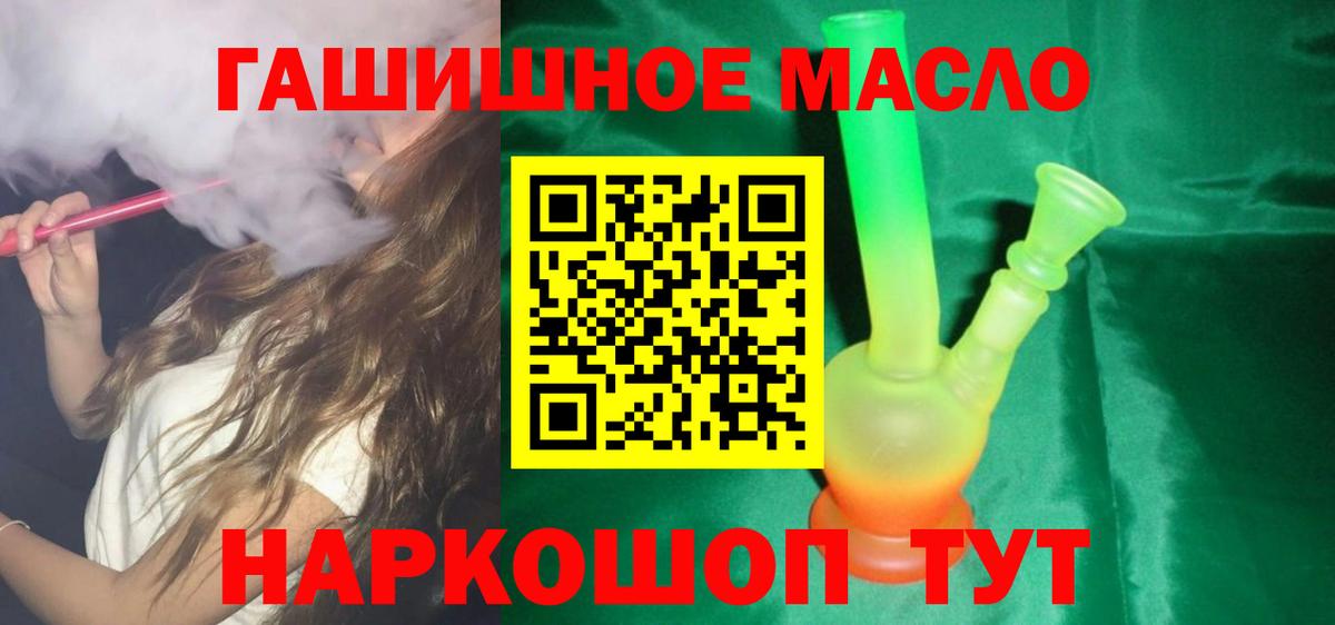 Дистиллят ТГК гашишное масло Петровск
