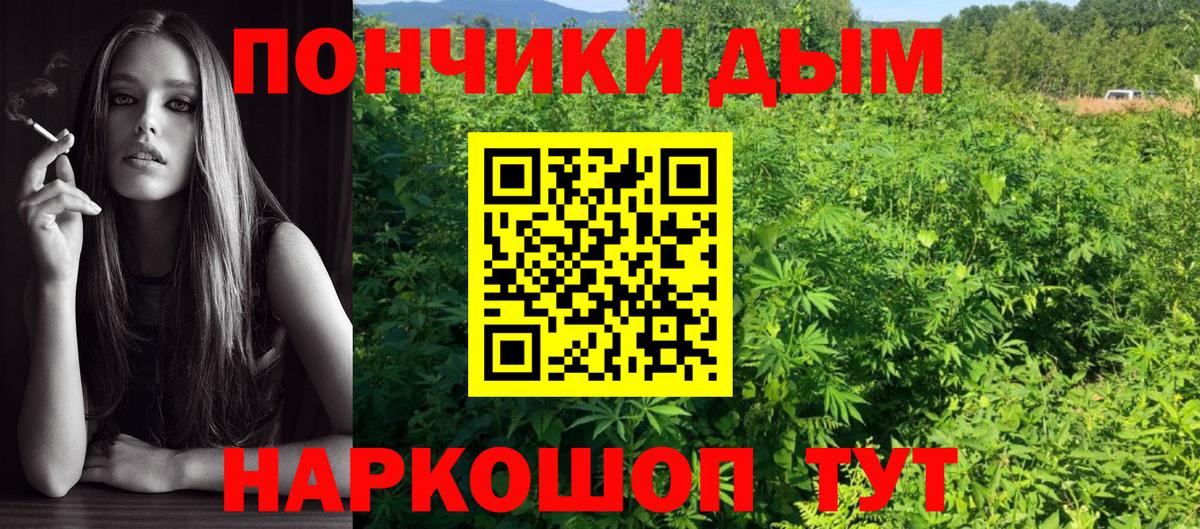 Шишки марихуана AK-47  Вход с VPN  Конопля White Widow  Петровск 